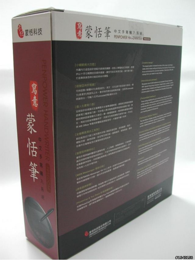 蒙恬新產品, 寫意蒙恬筆 開箱測試!