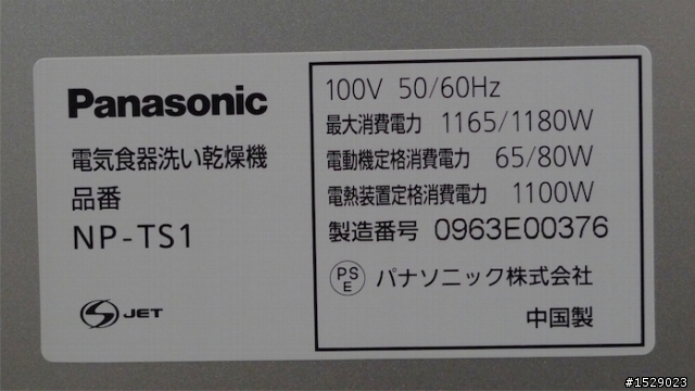 Panasonic NP-TS1 桌上型洗碗機DIY安裝及使用分享