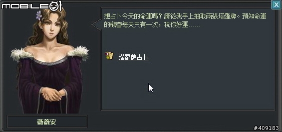 挑戰既有的網頁遊戲！《黃金國度》遊戲評測