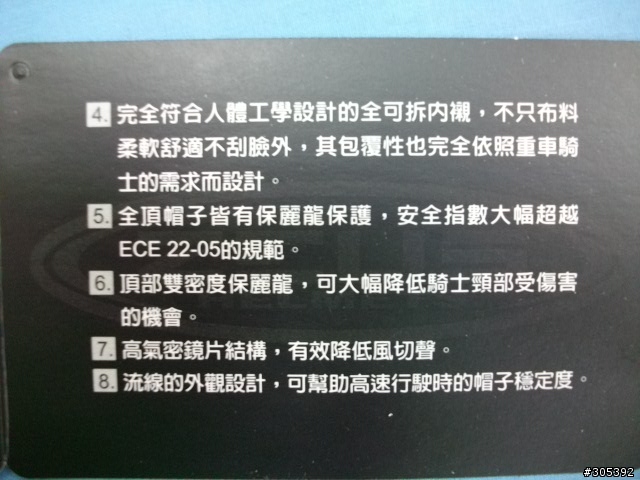 [開箱]給朋友捧場之 ZEUS 1200 全罩帽