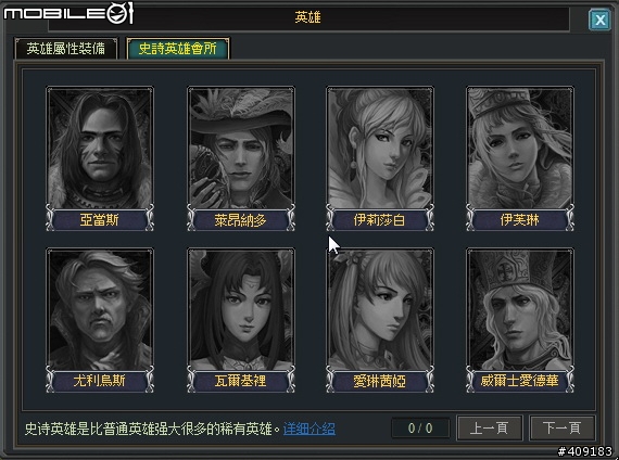 挑戰既有的網頁遊戲！《黃金國度》遊戲評測