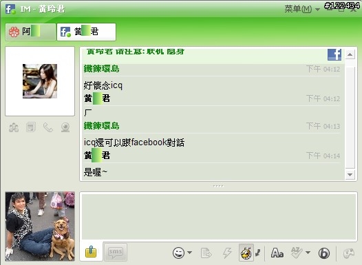 台灣還有人在使用icq嗎 ?