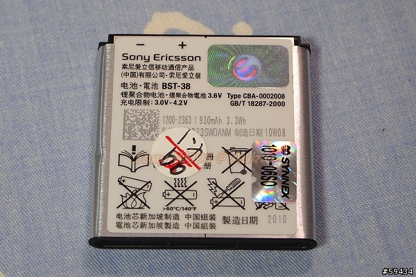 [開箱] 粉紅俏佳人 - Sony Ericsson W995