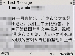 輕薄有型～新手不走商務路線的NOKIA E72灰銀版使用分享