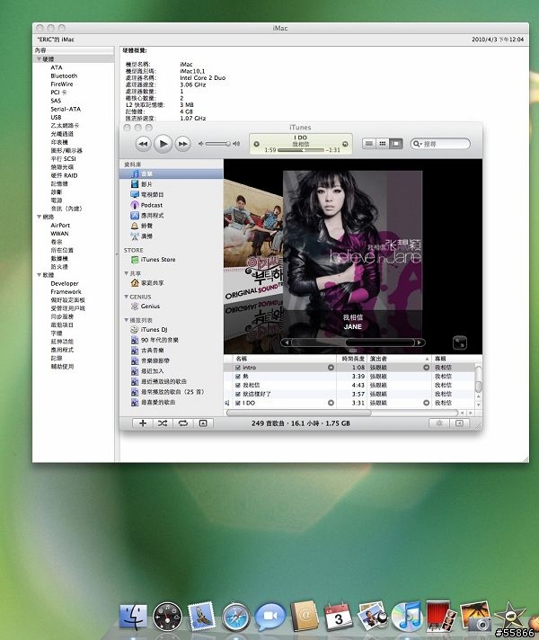 超便宜iMac 27”大蘋果採購開箱~跑windows7 ！
