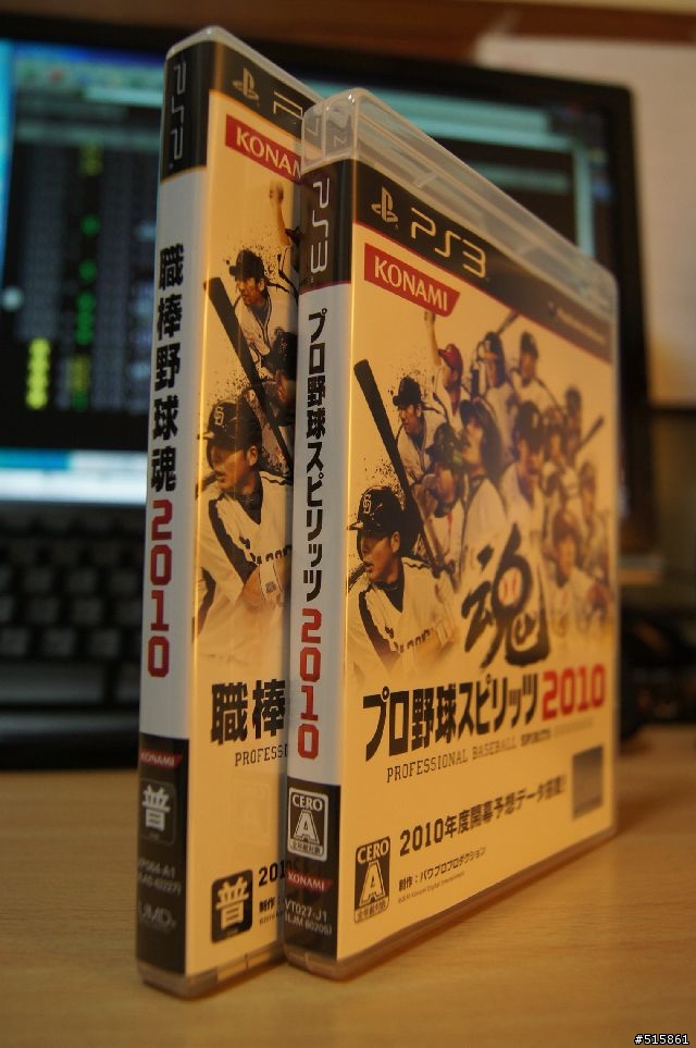 [簡易開箱]PSP+PS3 野球魂2010