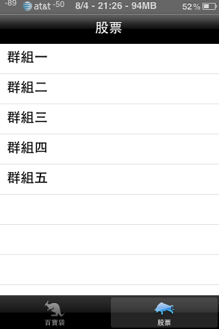 終於有銀行業者推出iphone app