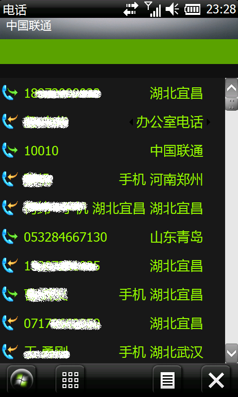 S1200專用的支持WM6.5.3新特性主題