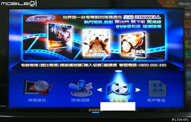 兆赫電影液晶-頂級新機18系列+播放器8006--網路電影部份測試