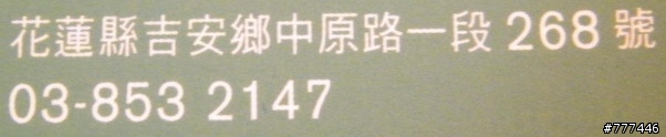 有人有要去花蓮佳豐VOLVO辦的C30鑑賞發表會 暨XC60安全體驗試駕會嗎??  我有收到邀請函說
