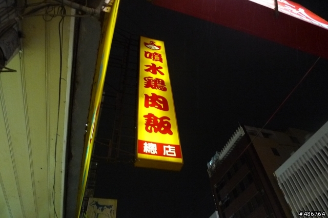 2010年3/22~3/27六天五夜單人環島！圖多文雜！請小心服用！已更新至第二天！