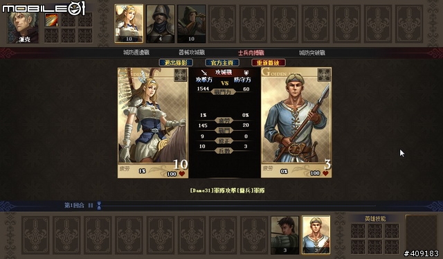 挑戰既有的網頁遊戲！《黃金國度》遊戲評測
