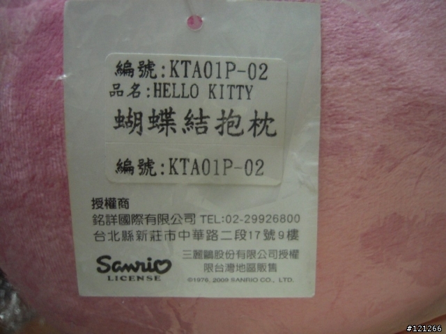 KT 蝴蝶結抱枕
