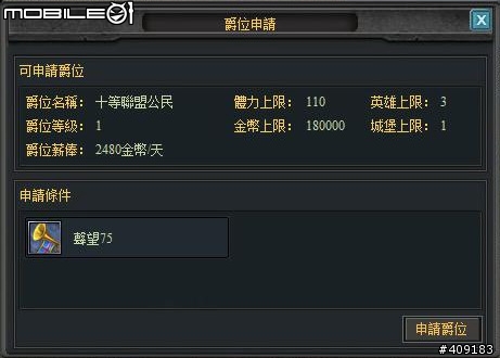 挑戰既有的網頁遊戲！《黃金國度》遊戲評測