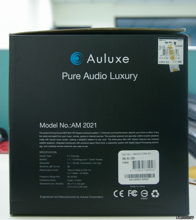 Auluxe dew音響終於下手!燒喔!