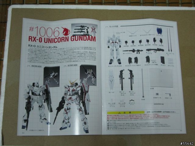[開箱]GFF MC版獨角獸(99/0406補特典圖片)