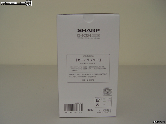 [開箱]外觀很像保溫瓶的SHARP IG-BC15-B 車用負離子殺菌空氣清靜機