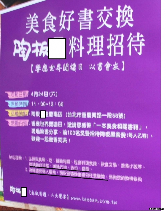 失望的陶板X~~