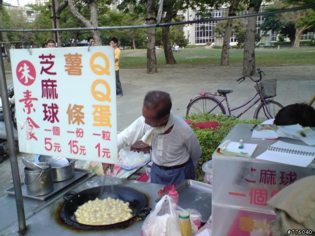 4/17【南陌鐵屁股】朱爺爺芝麻球關懷盃 活動圓滿結束, 請移至遊記分享版討論