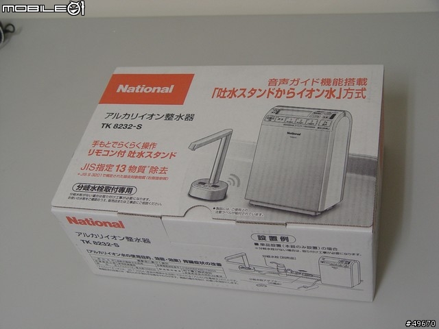 [純拍照]National TK 8232-S整水器
