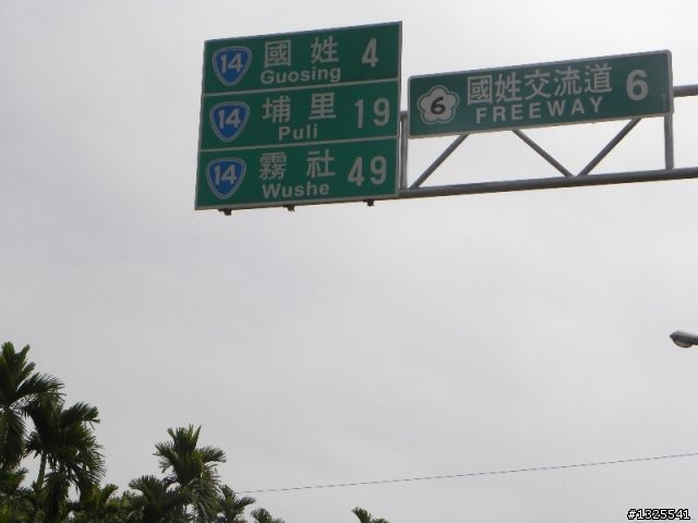 合歡主峰單車慢行-(前傳)