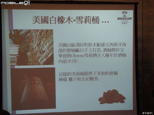 麥卡倫--我的Whiskey