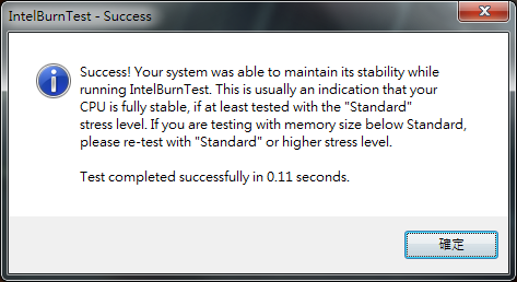 有關Intel Burn Test 測試後很快就結束的問題