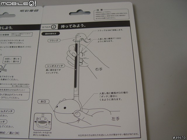 [分享+開箱]明和電機的樂器 音符? Otamatone
