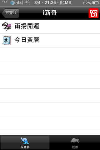 終於有銀行業者推出iphone app