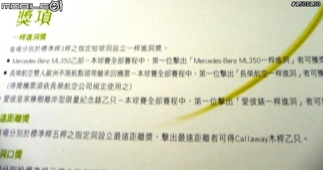 各位mb車主一年一度行善機會來啦