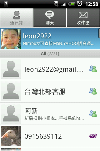 Nimbuzz 語音通話省荷包 (Android必備軟體)