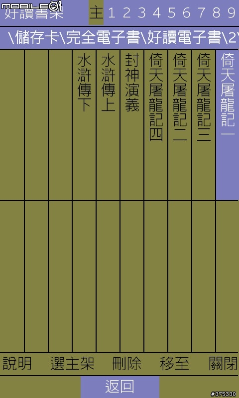 打造D2的終極美化與優化之限定分享給全D2的使用者