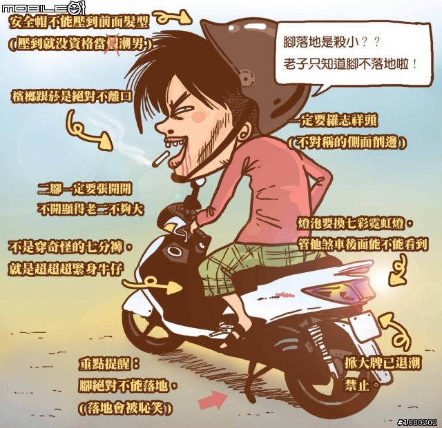 等紅綠燈的潮男們