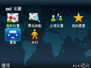 輕薄有型～新手不走商務路線的NOKIA E72灰銀版使用分享
