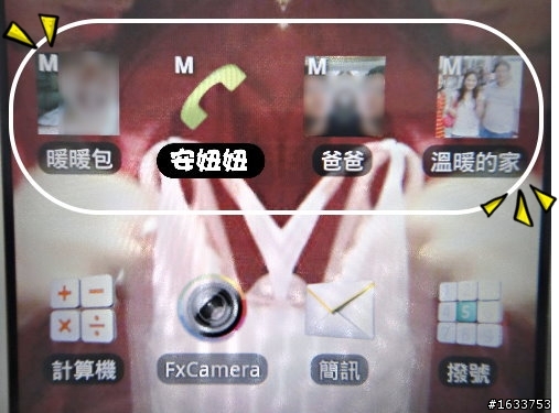 SONY X10 小技巧~桌面直接撥打電話