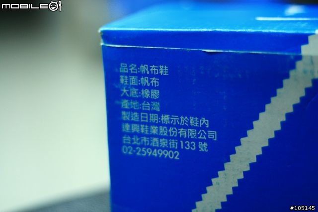 [開箱] 中國強 --便宜好穿 台灣製造就是爽 補上型錄!!!