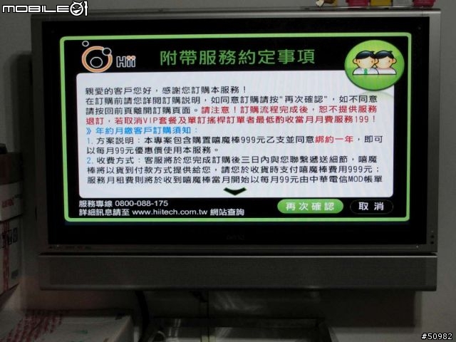 [開箱]把MOD當成Wii來使用-Hii-嘻魔棒