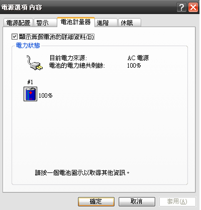 4/20更新 Asus 1001PX  N450 外觀 + 待機測試