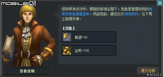 挑戰既有的網頁遊戲！《黃金國度》遊戲評測