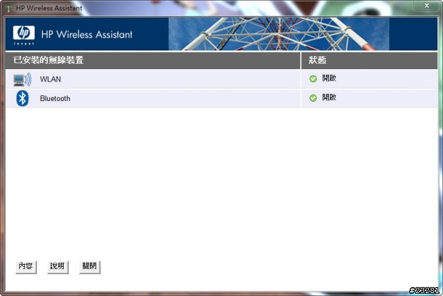 【分享】HP Pavilion tx 1010au TPC 升級Win 7