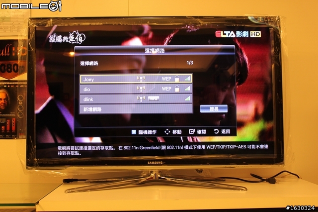 Skype視訊終於登場!(SAMSUNG 3D TV 46C7000  開箱報報)