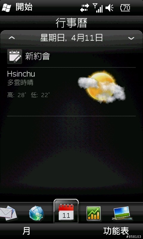 T大I8000HZHJC2 lite rom + 繁體Sense 2.5 2011.3030 + Max Manila 2.5 v3.0