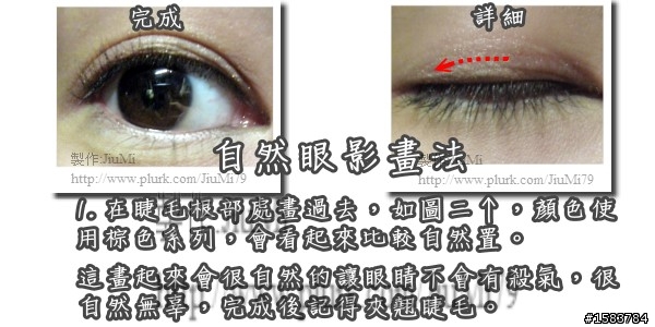 【彩妝】時尚燻眼妝與基本教學