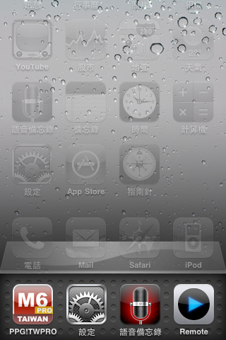 iPhone OS 4.0 Beta 測試心得 (降3.1.3完成)