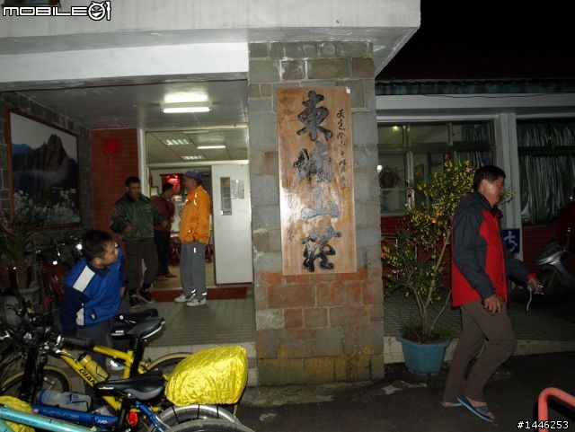 中年[無賴男]之新中橫兩天一夜行