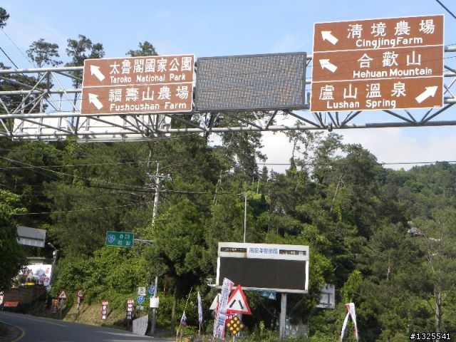 合歡主峰單車慢行-(前傳)