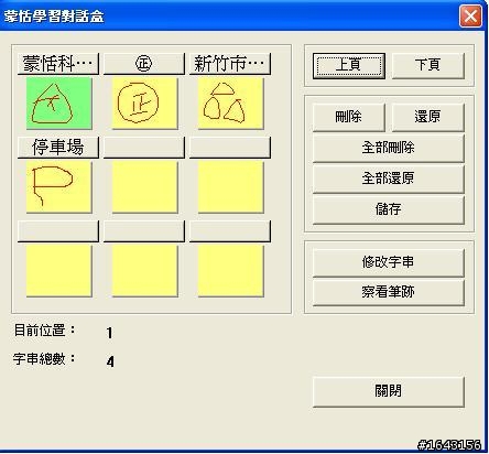蒙恬新產品, 寫意蒙恬筆 開箱測試!