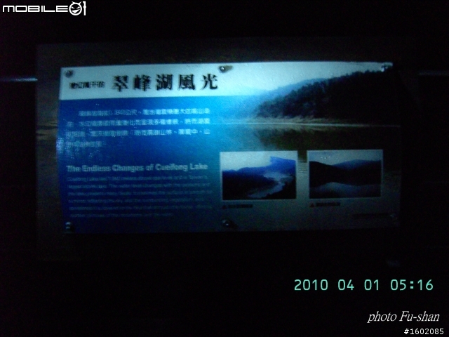 2010 3/31-4/5 六天五夜 一迴(南迴)四橫(北橫.中橫.南橫.新中橫)+泛舟 歸來報告