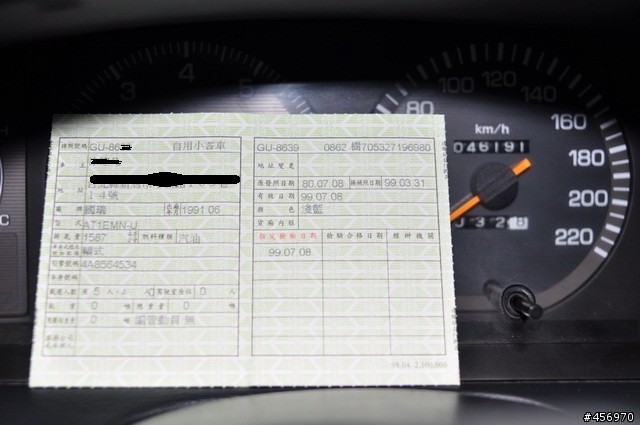 20年的老車(TOYOTA 可樂娜1.6) 重生  (4/6)辨過戶了