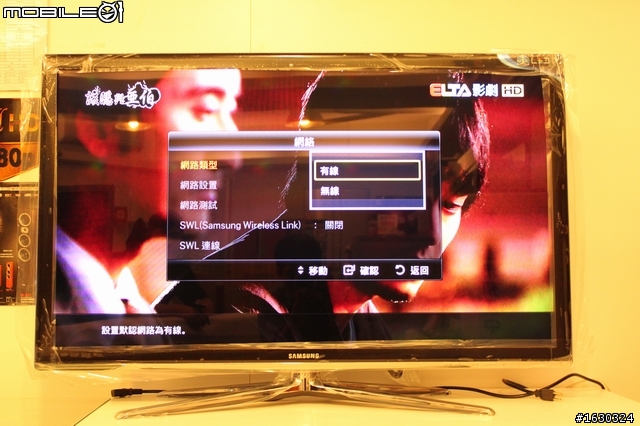 Skype視訊終於登場!(SAMSUNG 3D TV 46C7000  開箱報報)